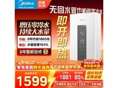 美的16升双增压零冷水热水器低至1449元