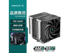 九州风神冰立方AK620散热器到手224元