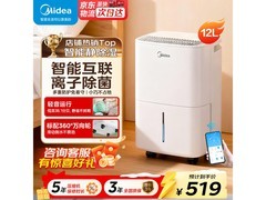 美的除湿机549元到手502.53