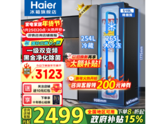 海尔519L风冷对开门冰箱，到手仅2225元