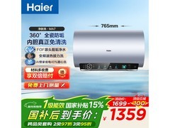 海尔MA7电热水器60L限时特惠