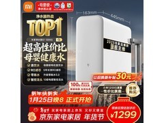 米家S1反渗透纯水机1200G
