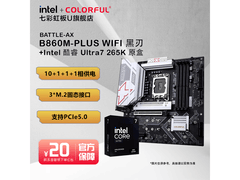 七彩虹英特尔CPU主板套装直降100元！