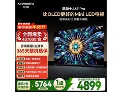 创维75A5F Pro电视优惠购，低至4401元