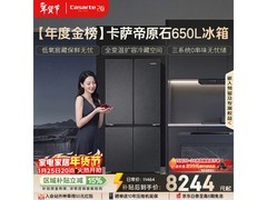 卡萨帝星岩650L冰箱直降1858元