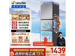 Leader风冷三门冰箱251L