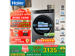 海尔超越XQG120 - HLDE659H洗烘一体机大促