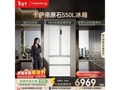 卡萨帝550L风冷多门冰箱，低至6818元