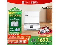 石头P10S Pure A1220RR扫拖一体机京东特惠