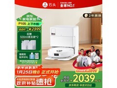 石头P10S A10000RR扫拖一体机优惠来袭！