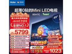 海尔麦浪85H7C电视直降900元