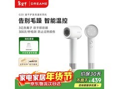 追觅韶光G20吹风机京东特惠低至164元