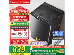 美的10kg波轮洗衣机，领券直降低至699元