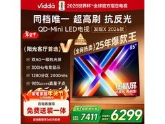 Vidda发现X 85英寸电视限时特惠