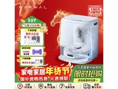 云鲸扫地机器人J5X水箱版，低至1879元！