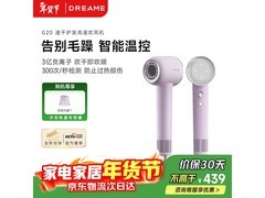 追觅韶光G20吹风机京东特惠低至164元