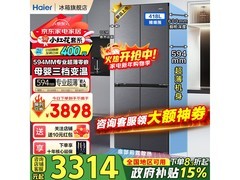 海尔418L风冷冰箱到手3158.5