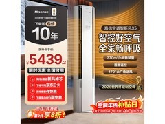 海信智新风X5大3匹空调，优惠到手5099元