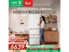 容声小糯米冰箱优惠购，低至5643元