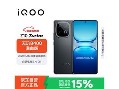 iQOO Z10 Turbo 12GB+256GB星穹黑低至1316元