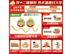 美的16L燃气热水器限时特惠