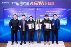 2026首款eSIM手机上市 中国联通携手荣耀、京东开启eSIM战略合作新篇章