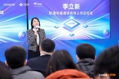 2026首款eSIM手机上市 中国联通携手荣耀、京东开启eSIM战略合作新篇章