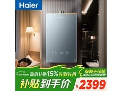 海尔16L KL7PROFU1燃气热水器低至2000元