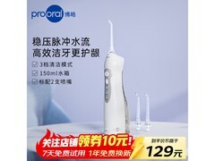 博皓便携式洗牙器京东大促低至85元