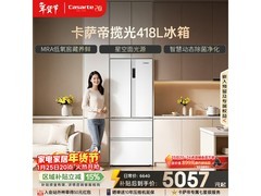卡萨帝星空冰箱418L直降2558元