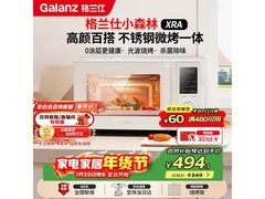 格兰仕微波炉烤箱一体机低至388元