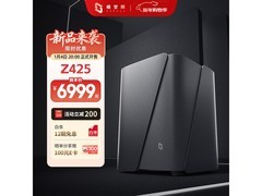 极空间私有云Z4 25版京东年货节低价购