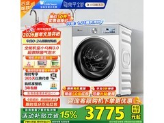 小天鹅小乌梅3洗衣机，低至3042元