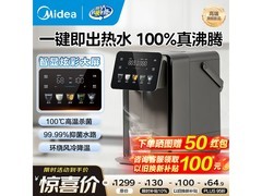 美的小魔方饮水机优惠来袭，低至739元
