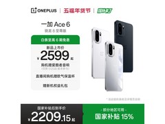 一加 Ace 6 快银版 5G 手机优惠来袭