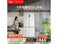 卡萨帝 551L 冰箱大促，到手仅 6918.81 元