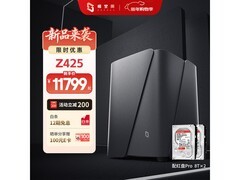 极空间Z425旗舰版年货节直降200
