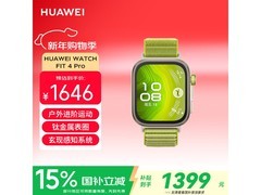 ��ΪWATCH FIT 4 Pro�ֱ���۵���1359Ԫ