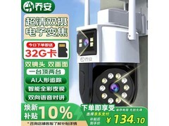 乔安AI高清监控摄像头促销，满减后149元带回家！