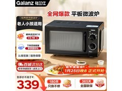 格兰仕20L家用微波炉，原价338元，满减后308元带回家