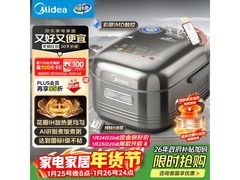 美的4L爱心饭煲促销，多档满减，券后889元带回家