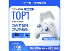 飞智冰原狼4手柄促销，到手仅199元开启畅玩！