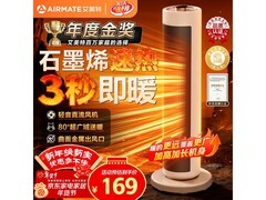 艾美特 K72 暖风机促销！满折满减，到手仅 185.32 元