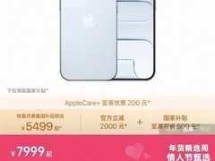 iPhone Air上市三月直降2500元，5499元起售引热议