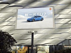 新一代小米SU7预售首月订单近10万台，全系升级+价格上调引抢购