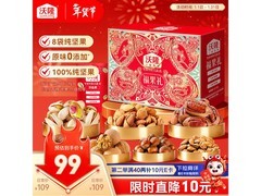 沃隆1220g纯坚果礼盒来袭！8袋仅99元速抢！