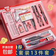 学生专属学习套装，含13件套，仅9.99元速抢！