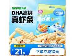 小鹿蓝蓝160g DHA高钙真虾条原味，仅31.9元速囤！