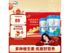 年货节特惠！伊利700g*2礼盒装高钙多维奶粉仅89元
