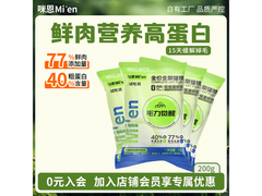 咪恩200g烘焙猫粮特惠！满200减25，到手仅3.9元